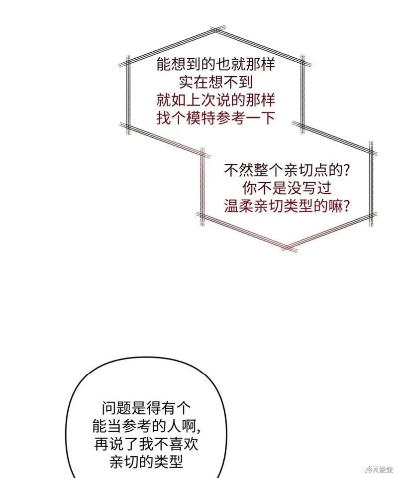 公私分明 第01话 第33页