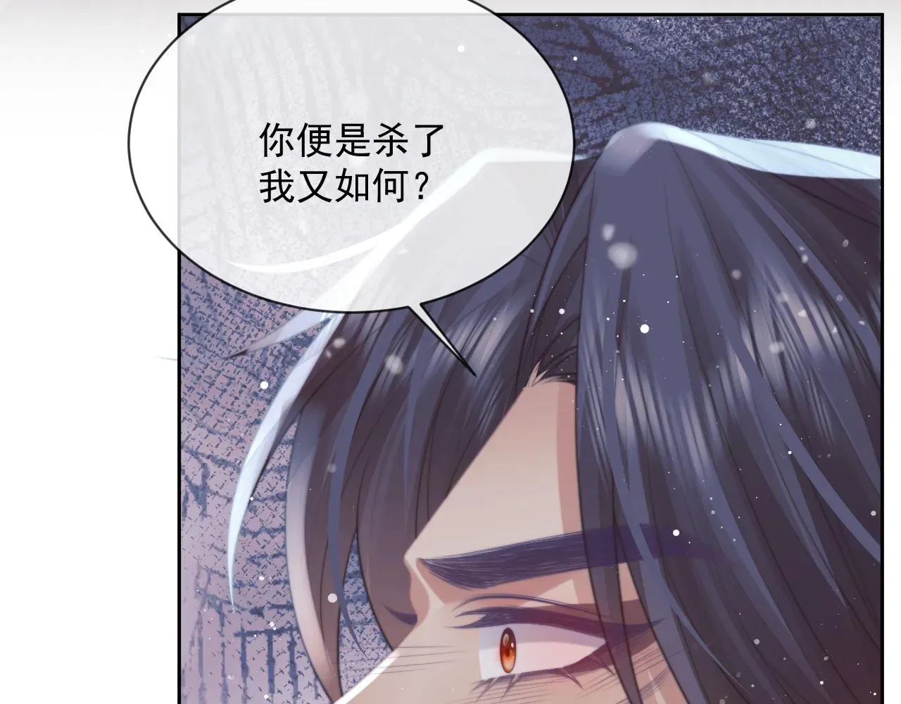 独占病美人师尊 第63话 师尊要和我一刀两断？ 第33页