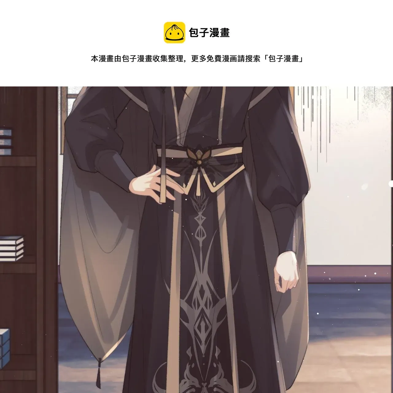 独占病美人师尊 第21话 杀了师尊？！ 第33页