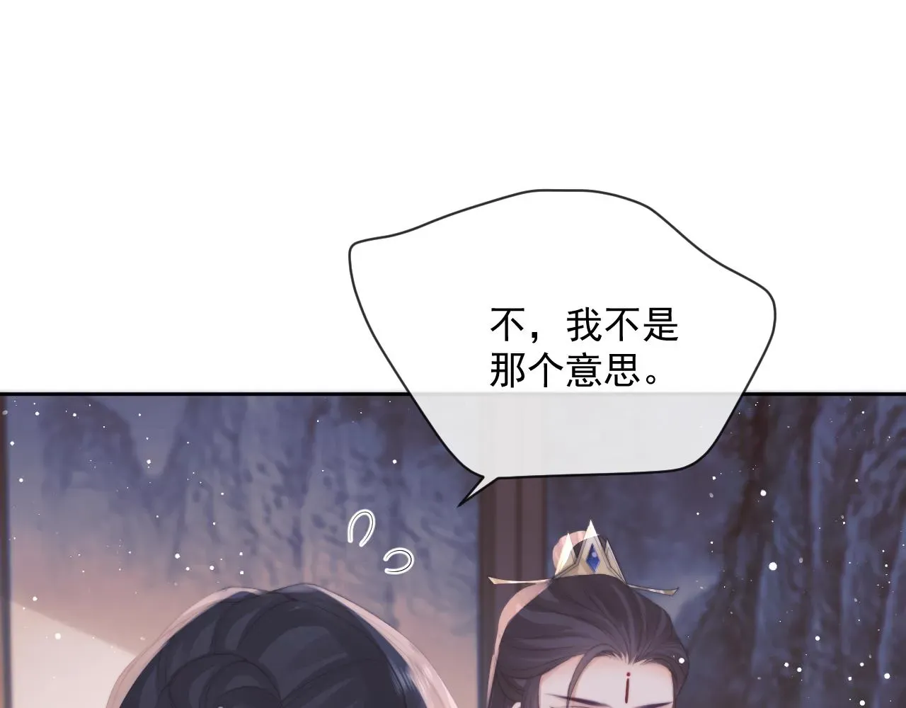 独占病美人师尊 第47话 万一他花心呢？ 第33页