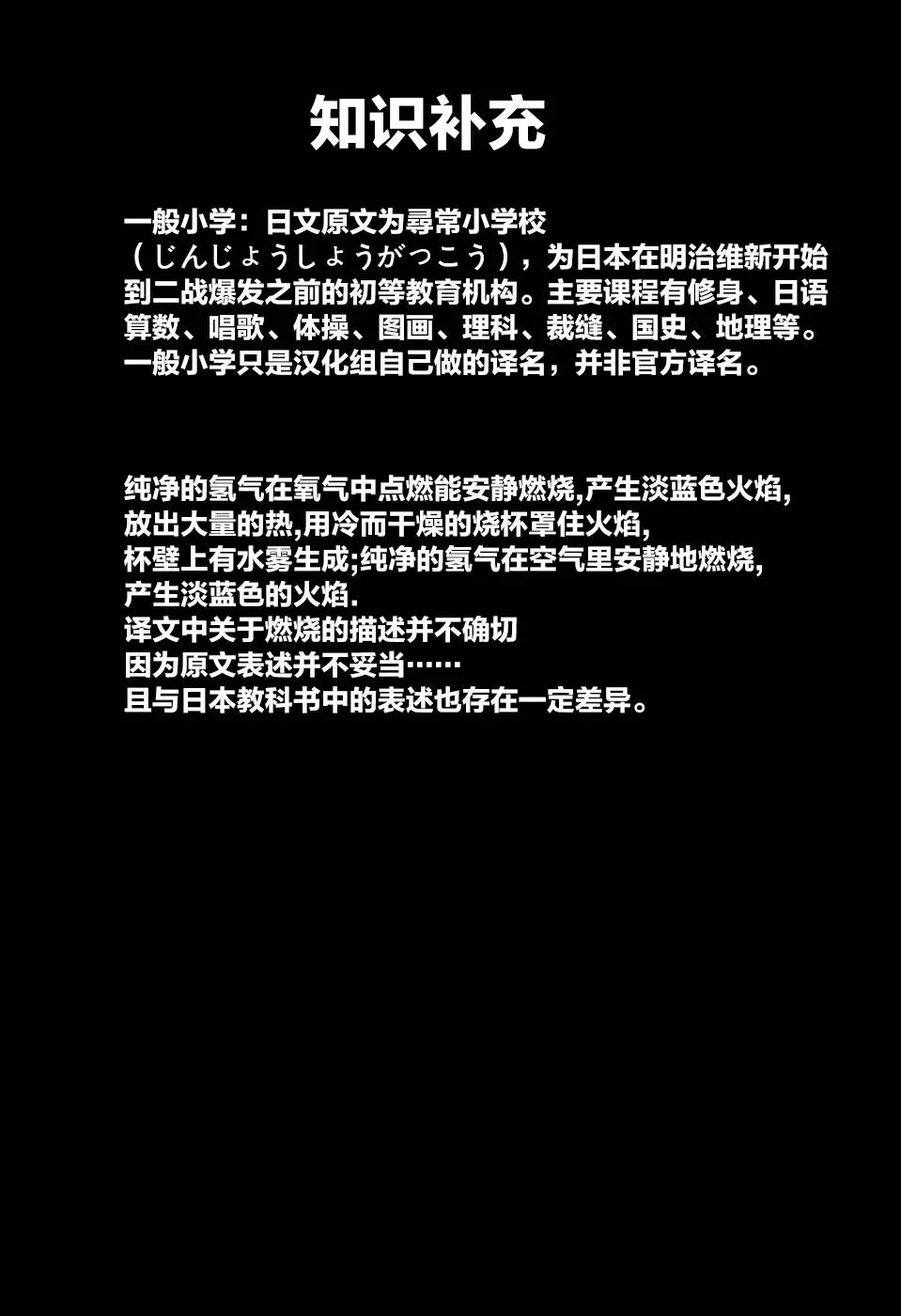 大正处女御伽话 38话 第33页