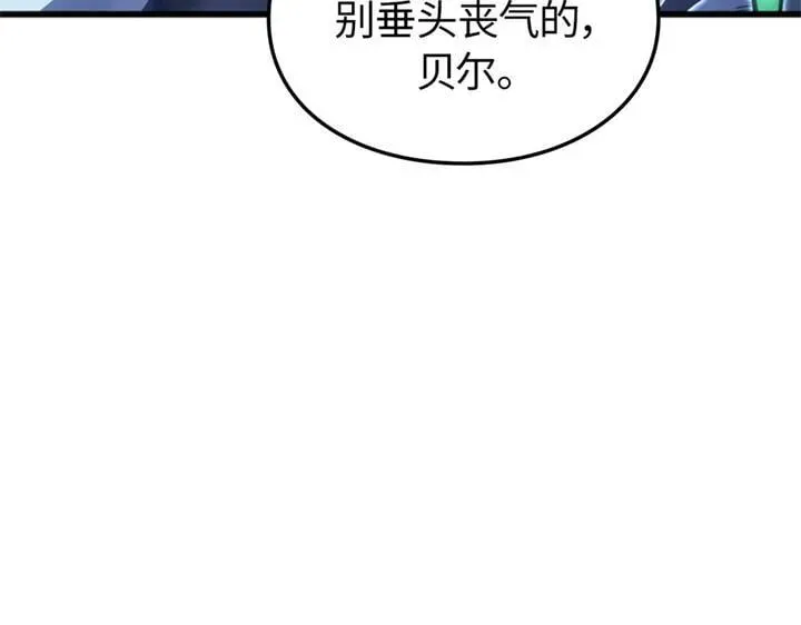 我独自升级 : 诸神黄昏 第6话 第33页