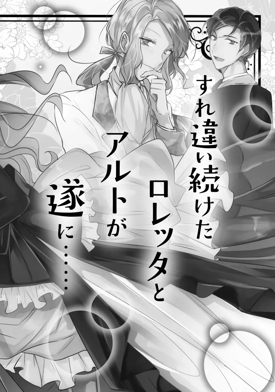 姐姐。可以卷起你的裙子、撑开你的大腿、让我看看里面吗？ 第10话 第34页