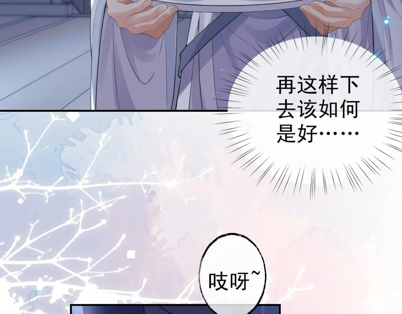 独占病美人师尊 第16话 帮师尊恢复灵力 第34页