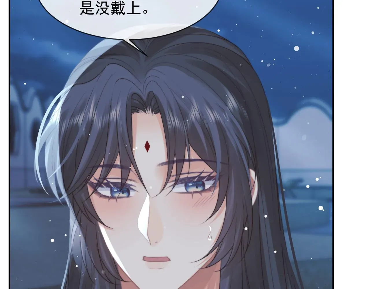 独占病美人师尊 第54话 师尊好粘人 第34页