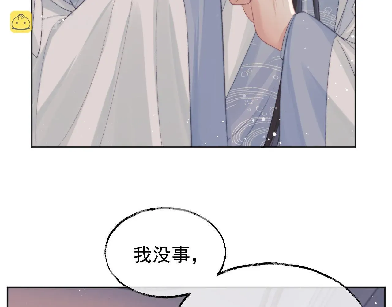 独占病美人师尊 第31话 欲求翻涌 第34页