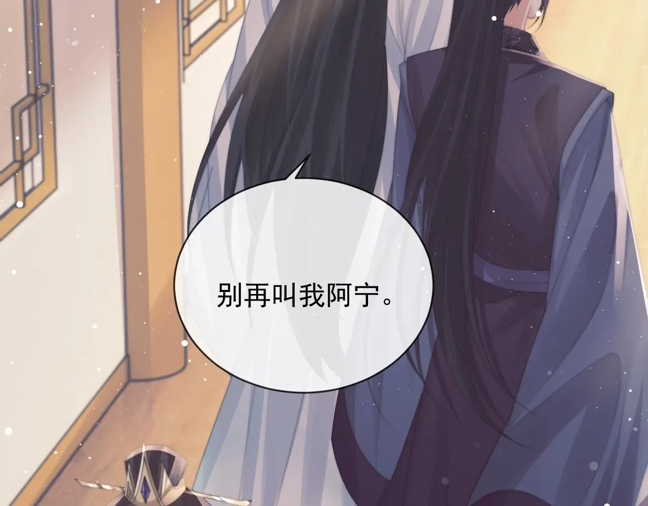 独占病美人师尊 第51话 我很好骗 第34页