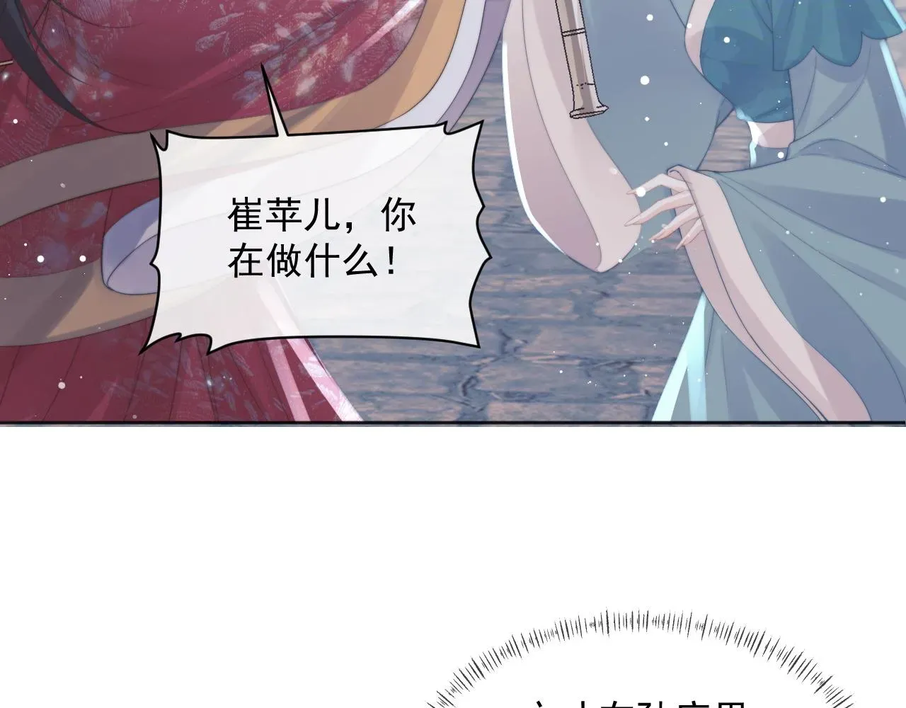 独占病美人师尊 第42话我宁愿不是你 第34页