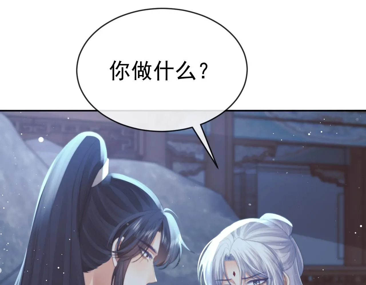 独占病美人师尊 第83话 摸失忆师尊的尾巴 第34页