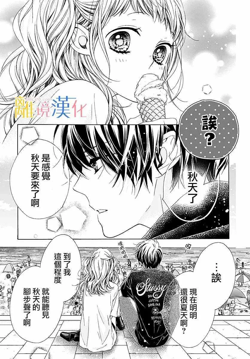 闪闪发光的狮子男孩 第29话 第34页