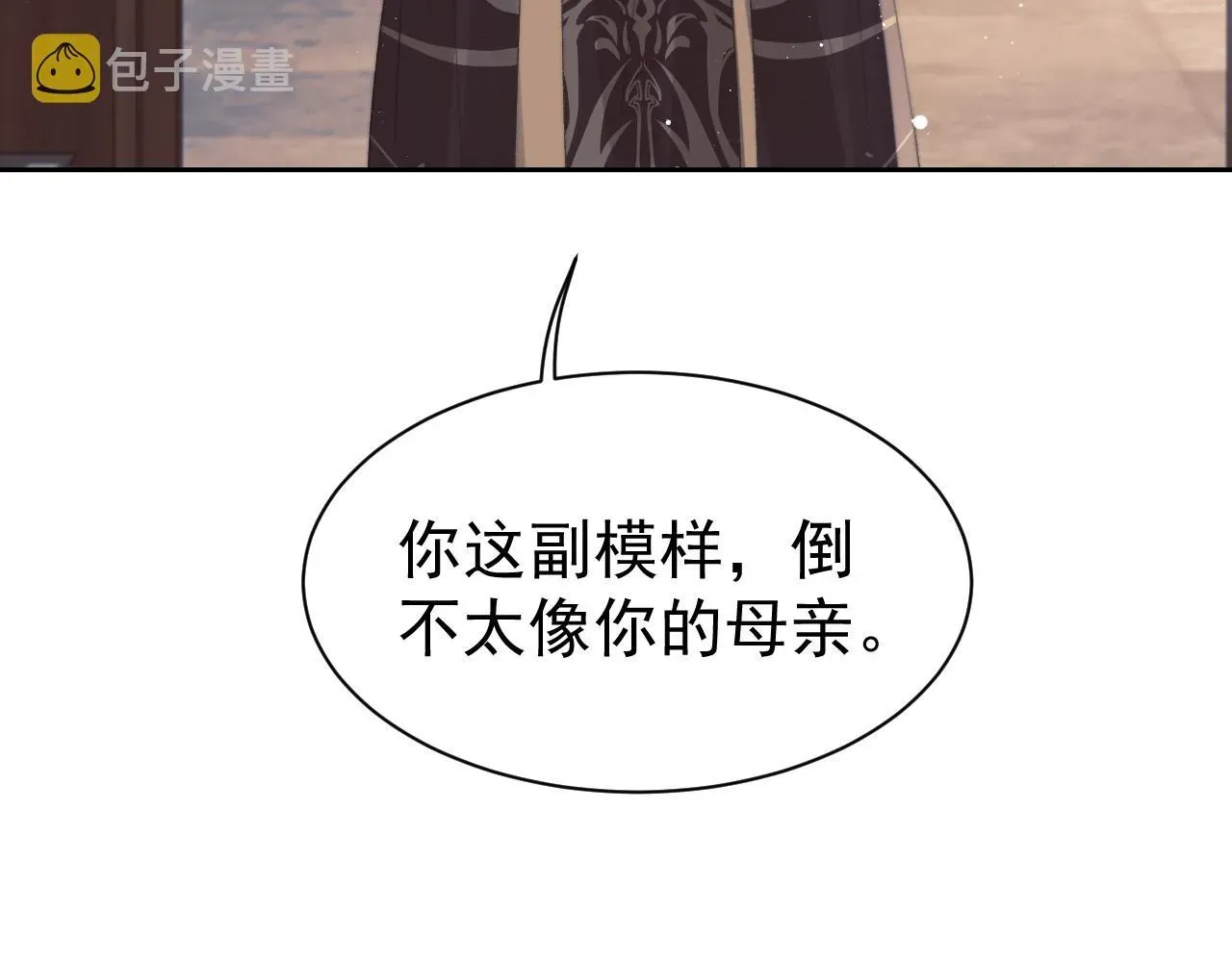 独占病美人师尊 第21话 杀了师尊？！ 第34页