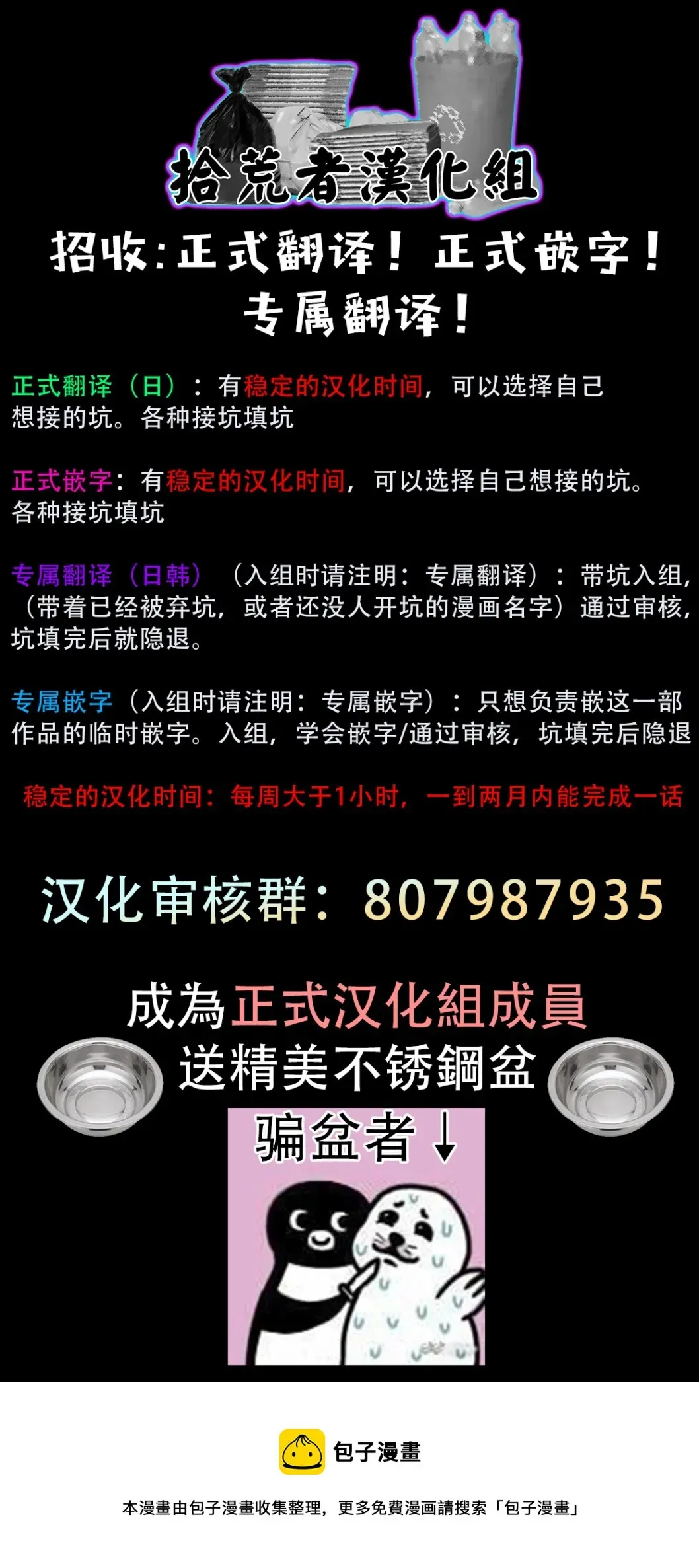 姐姐。可以卷起你的裙子、撑开你的大腿、让我看看里面吗？ 第3话 第34页