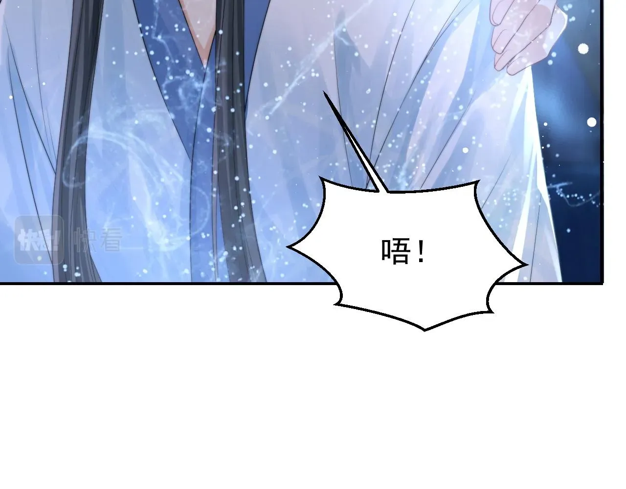 独占病美人师尊 第26话 灵修 第35页