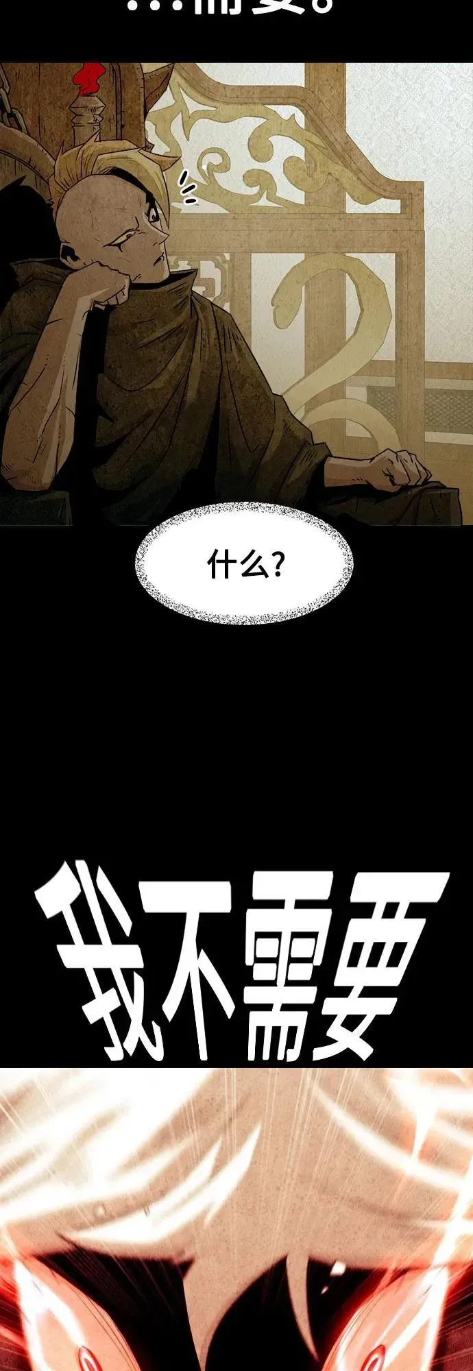 唐门的剑神少主 第23话 第35页