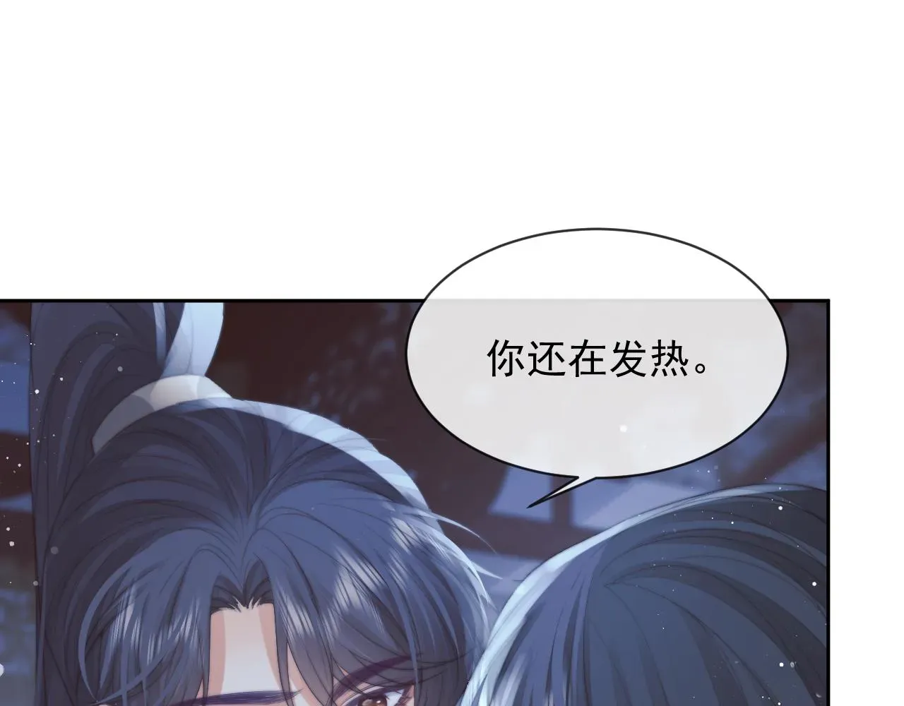 独占病美人师尊 第77话 一直都只有你 第35页