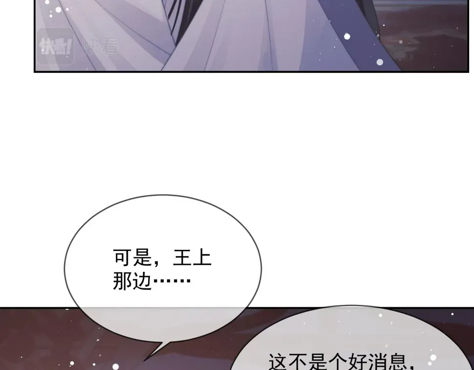 独占病美人师尊 第70话 师尊受伤 第35页