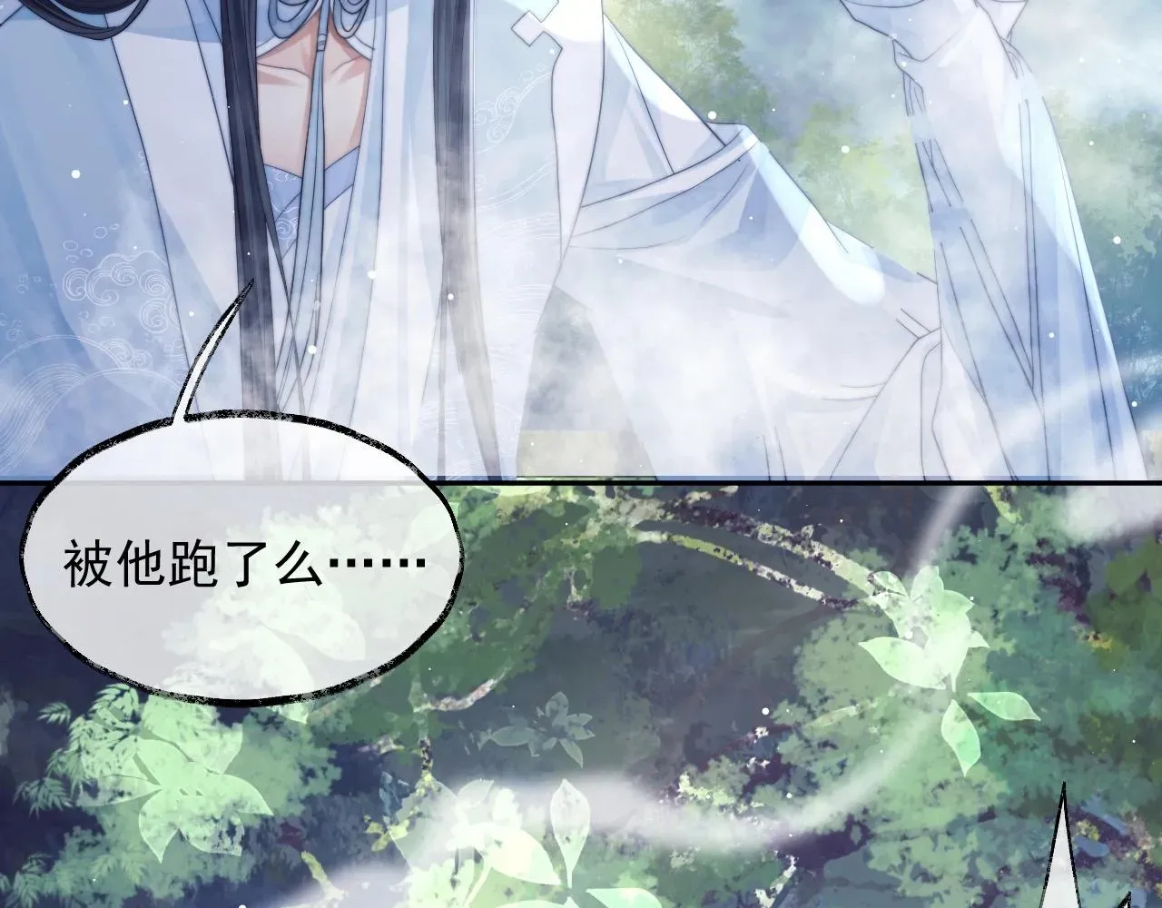 独占病美人师尊 第9话 谁敢伤害我的师尊？ 第35页