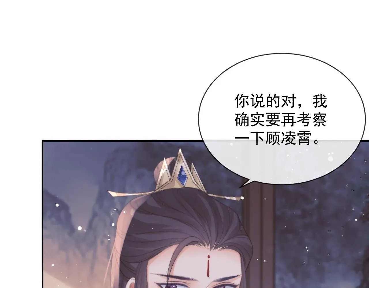 独占病美人师尊 第47话 万一他花心呢？ 第35页