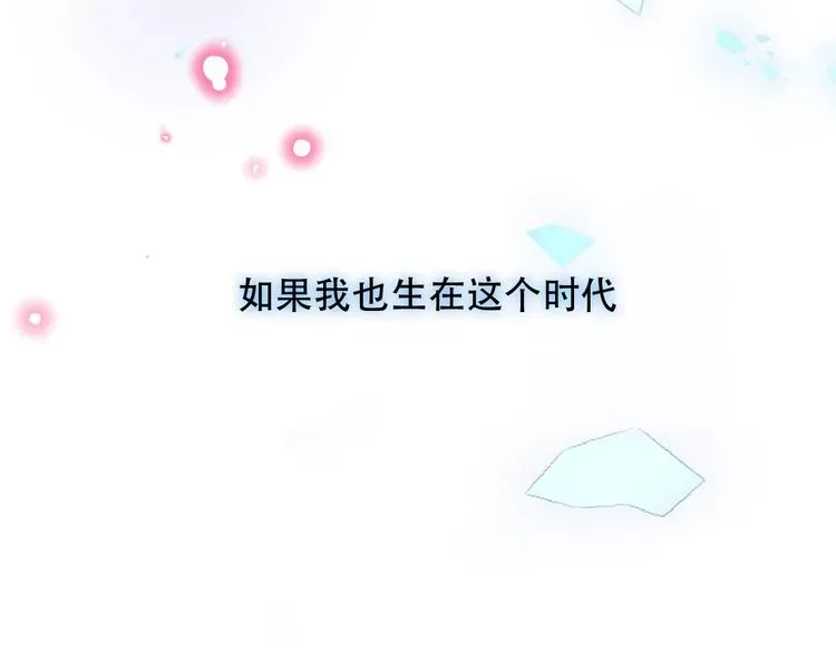 吾凰在上 第104话  樱桃的味道 第35页