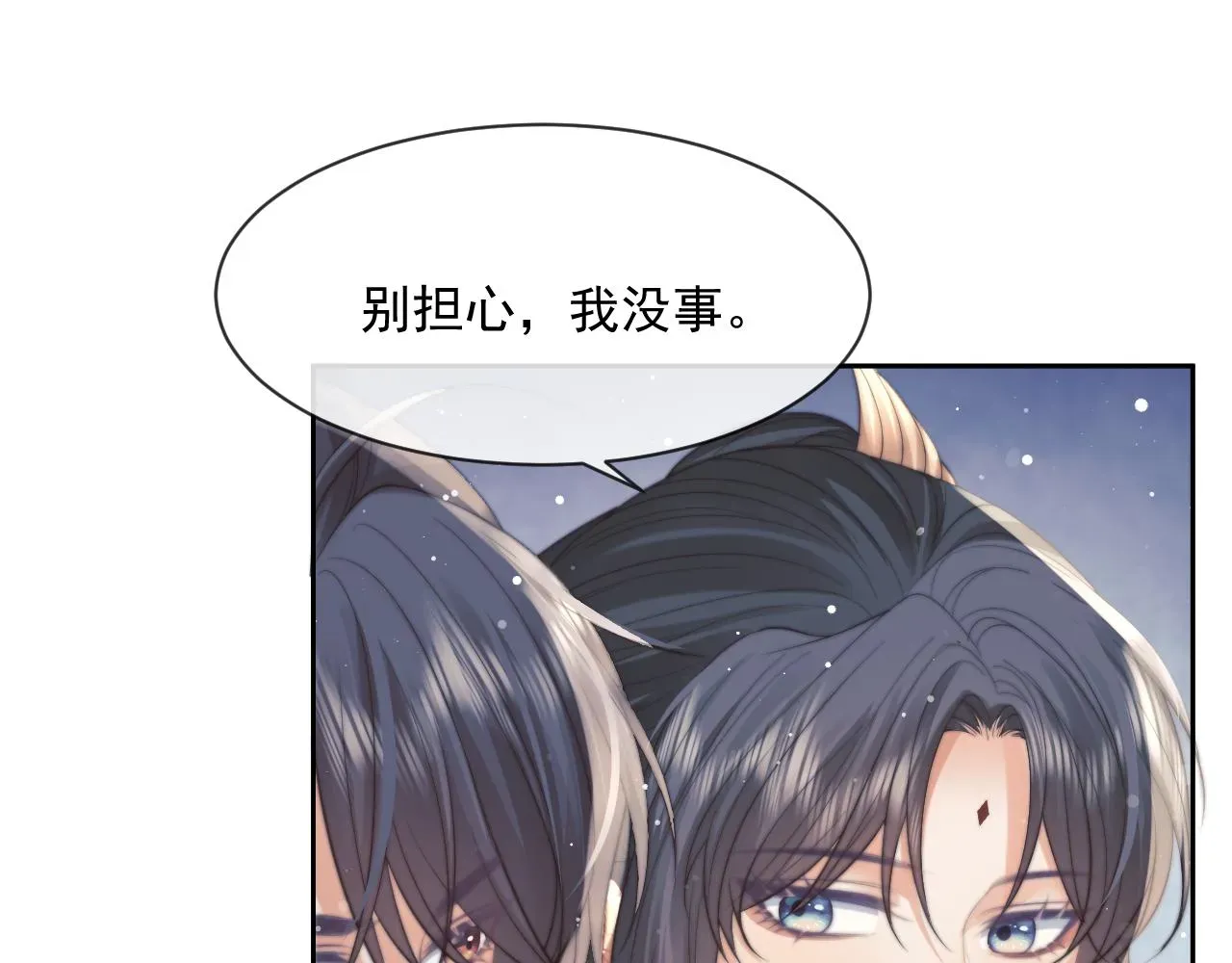 独占病美人师尊 第55话 我想帮师尊…… 第35页