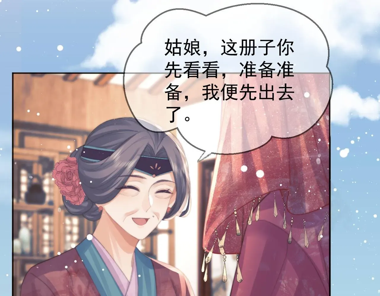 独占病美人师尊 第38话他的野心 第35页