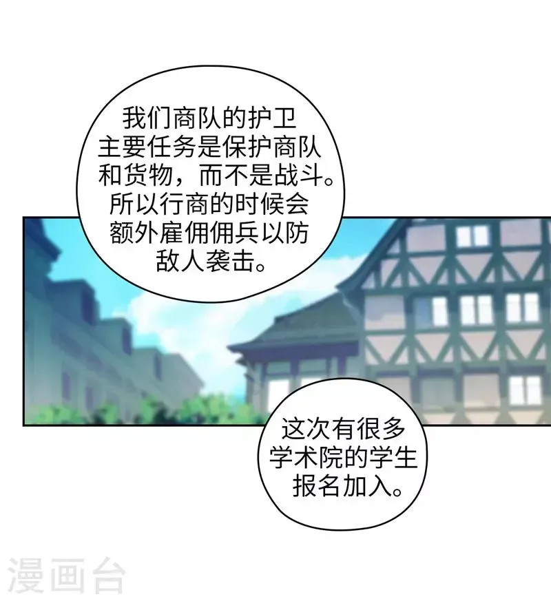 阿多尼斯 第176话 毕生的心愿 第35页