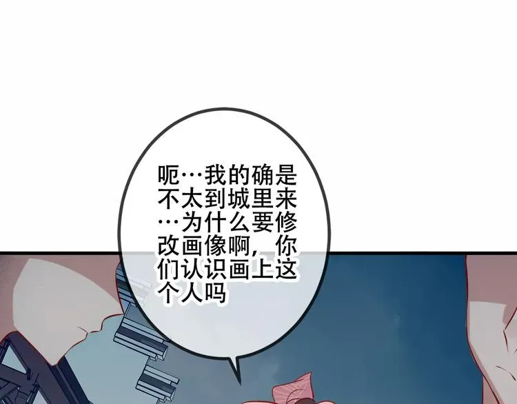 吾凰在上 第36话  狂热的崇拜 第35页