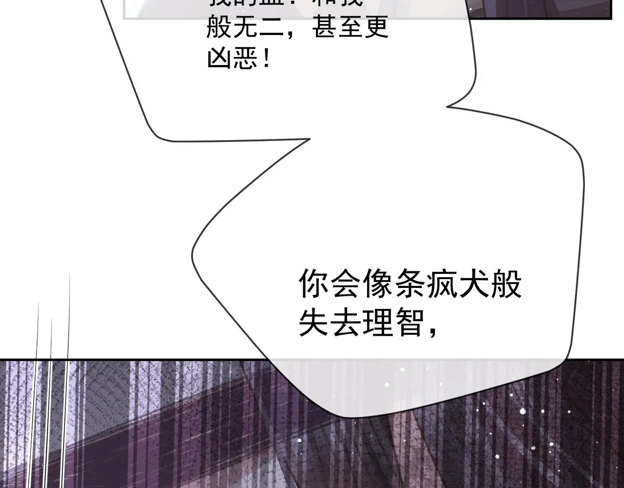 独占病美人师尊 第63话 师尊要和我一刀两断？ 第35页