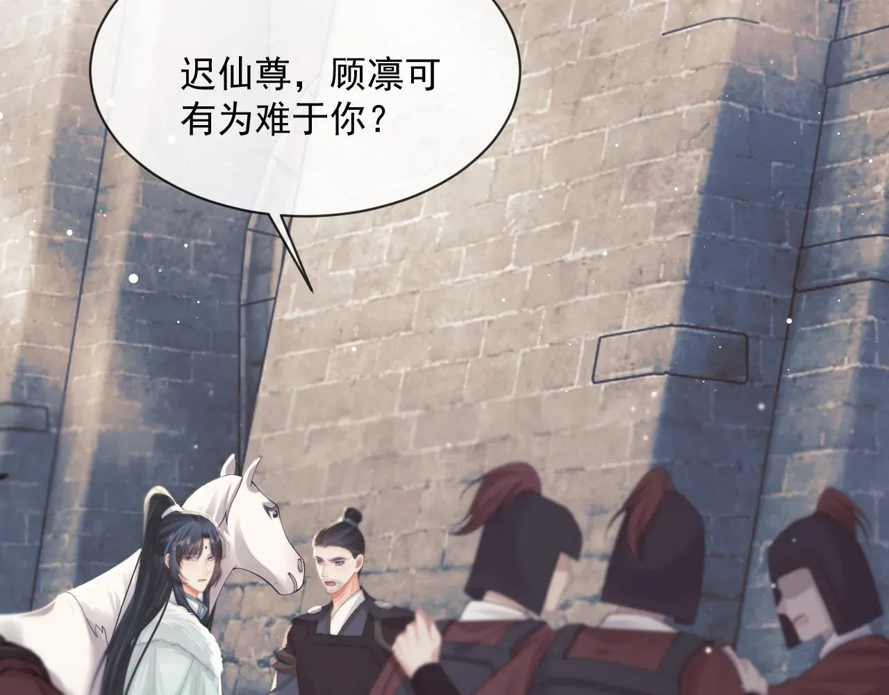 独占病美人师尊 第61话 狼崽追来了 第35页