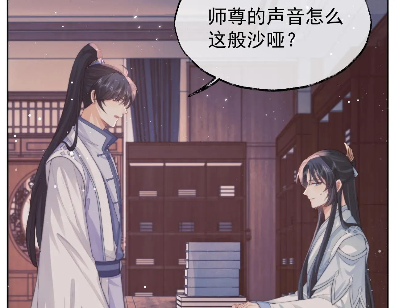 独占病美人师尊 第31话 欲求翻涌 第35页