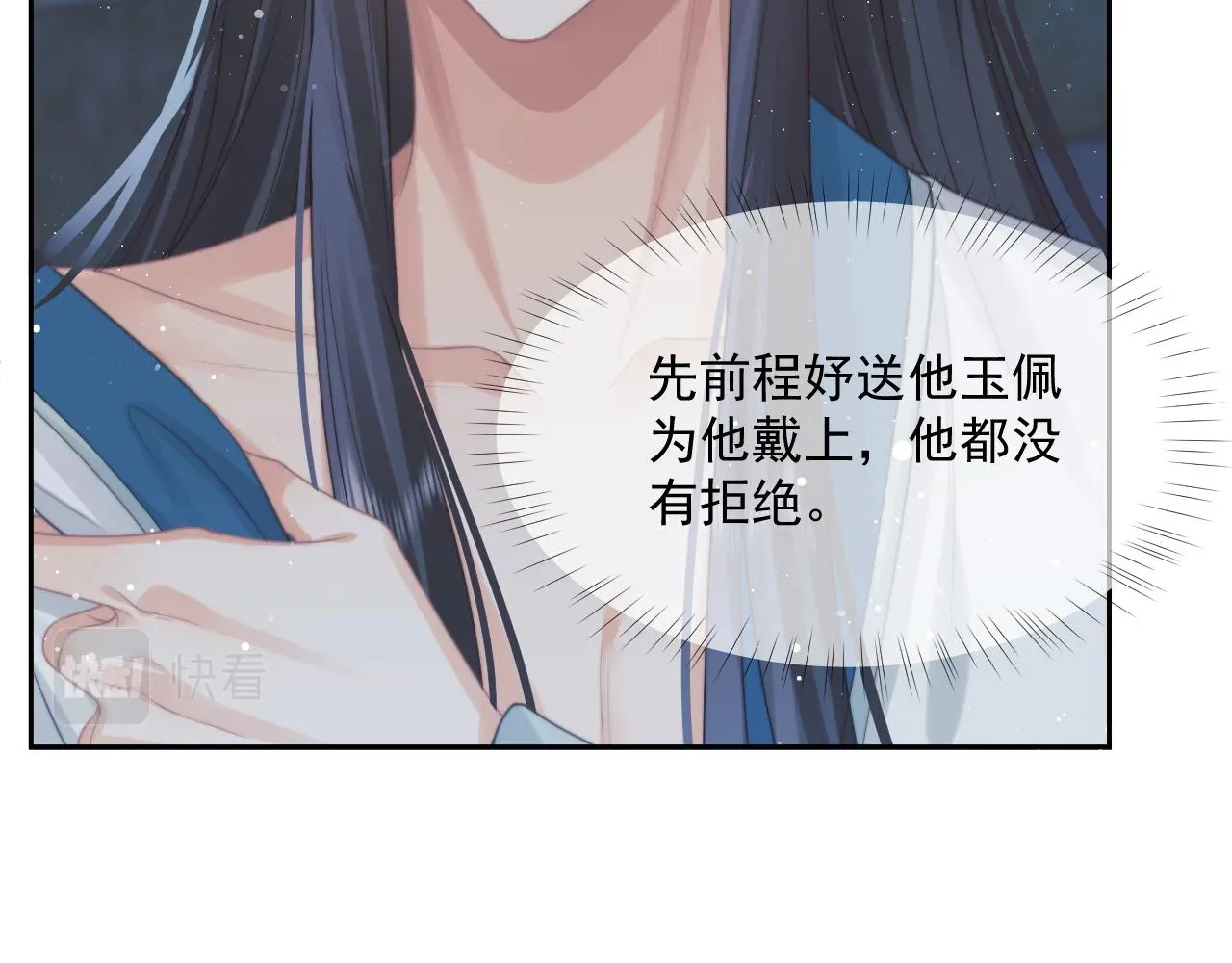 独占病美人师尊 第54话 师尊好粘人 第35页