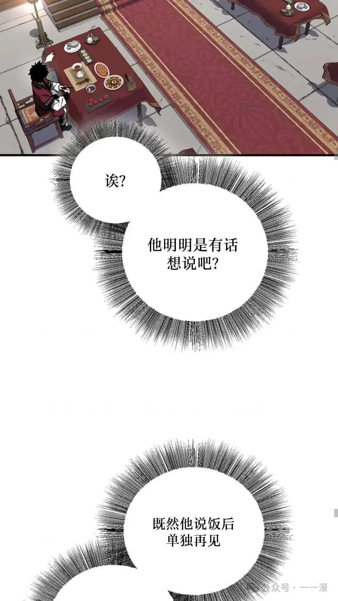 世上最好的青梅竹马 第3话 第34页