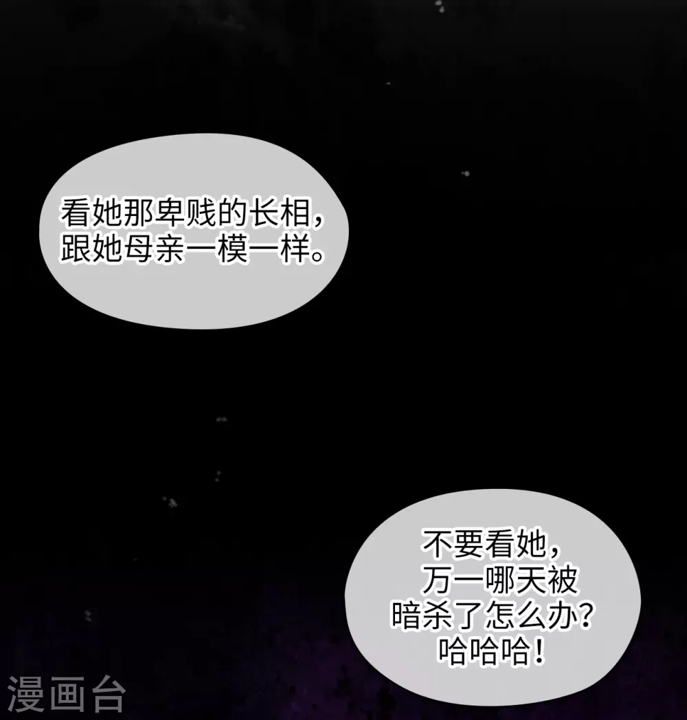 阿多尼斯 第299话 我受够了 第35页