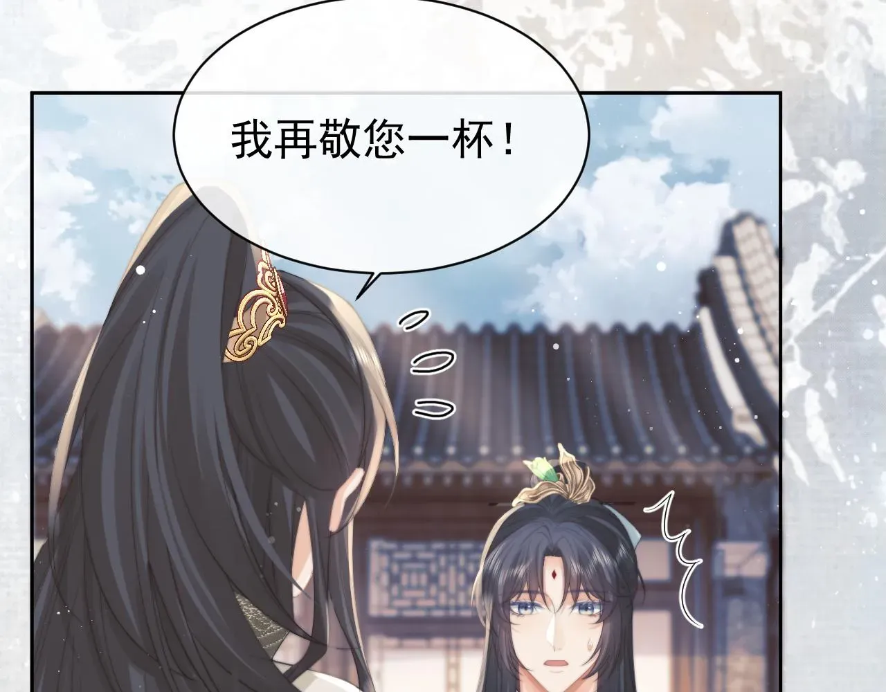 独占病美人师尊 第46话 心不静 第36页