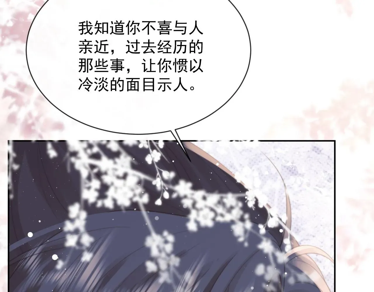 独占病美人师尊 第52话 主动的师尊 第36页