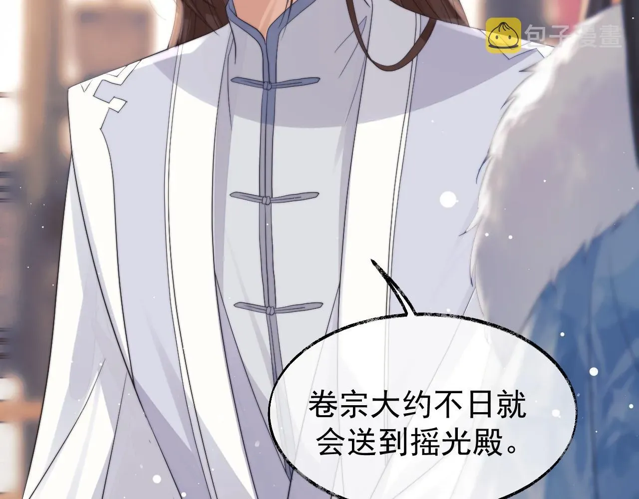 独占病美人师尊 第24话 他怎么又往我房里钻？ 第36页