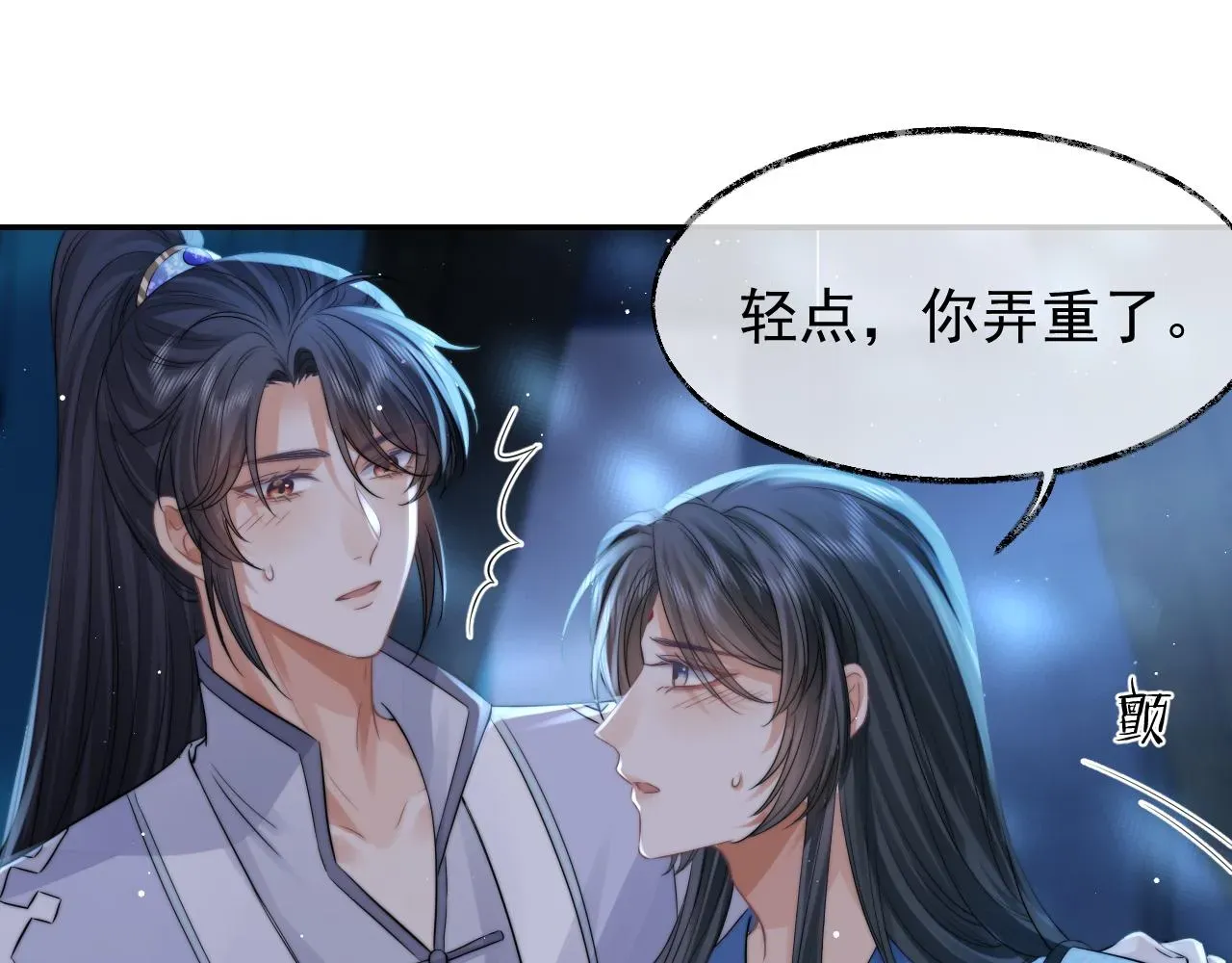 独占病美人师尊 第26话 灵修 第36页