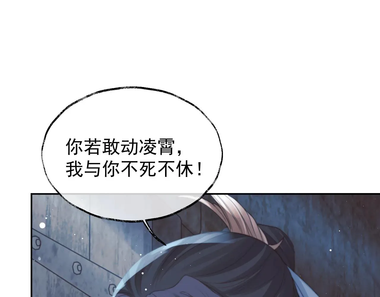 独占病美人师尊 第56话 师尊为何躲我？ 第36页