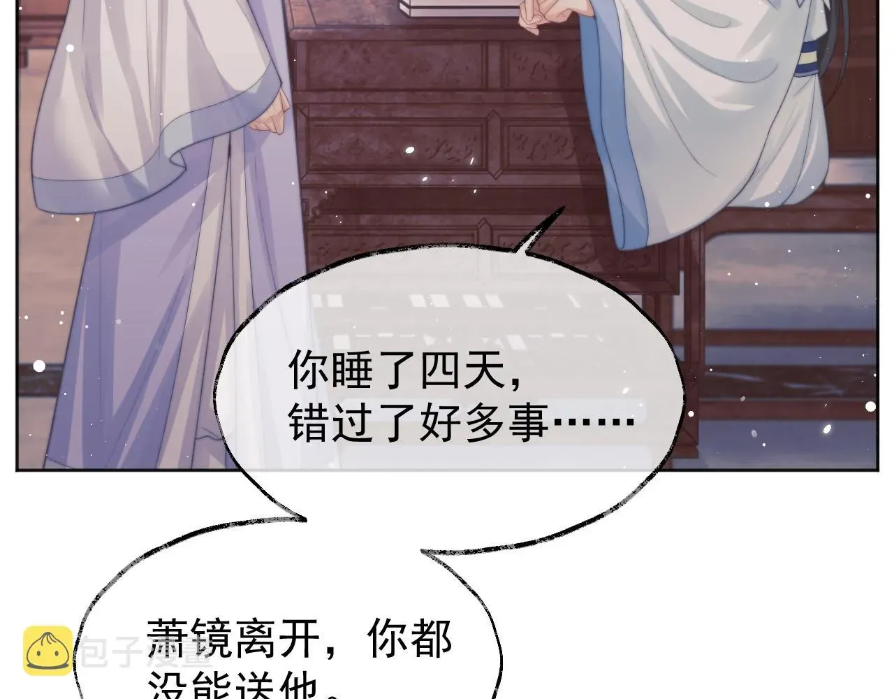 独占病美人师尊 第31话 欲求翻涌 第36页