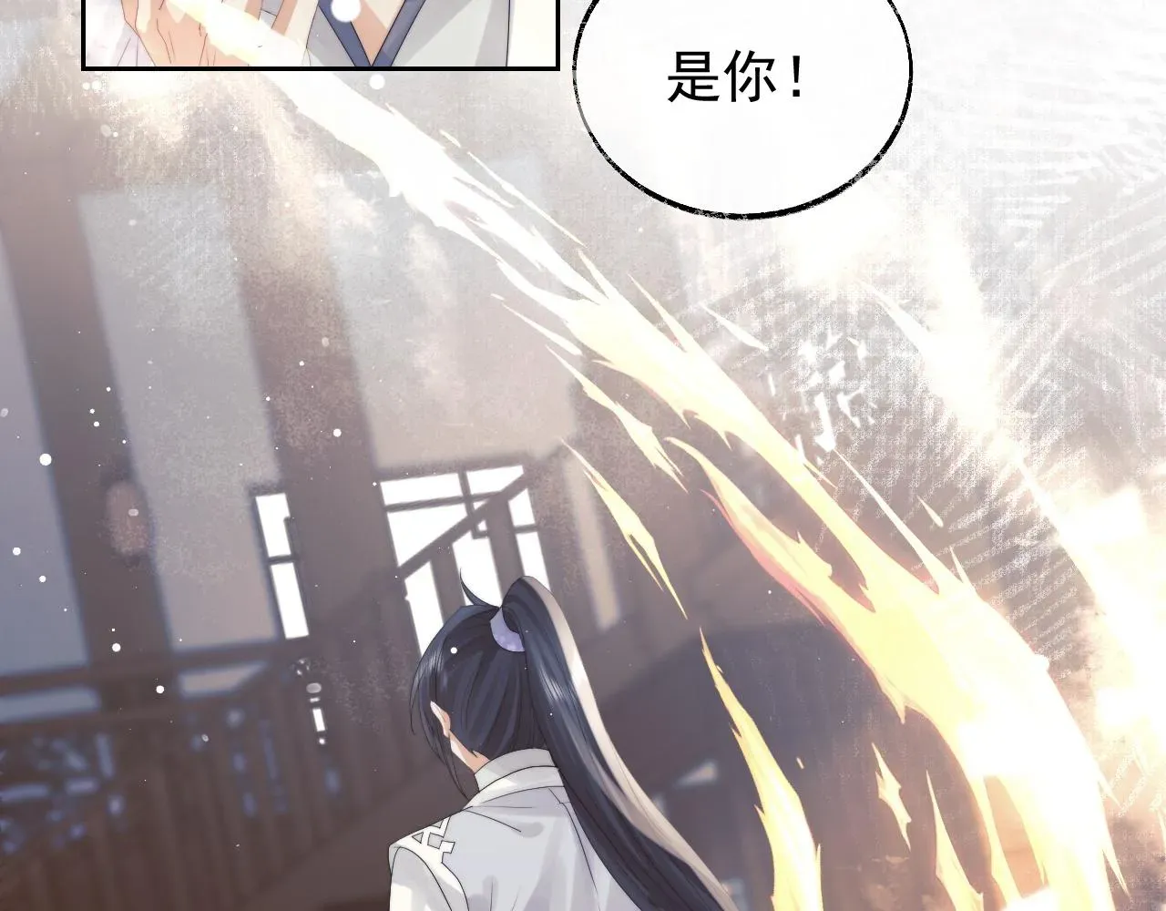 独占病美人师尊 第21话 杀了师尊？！ 第36页