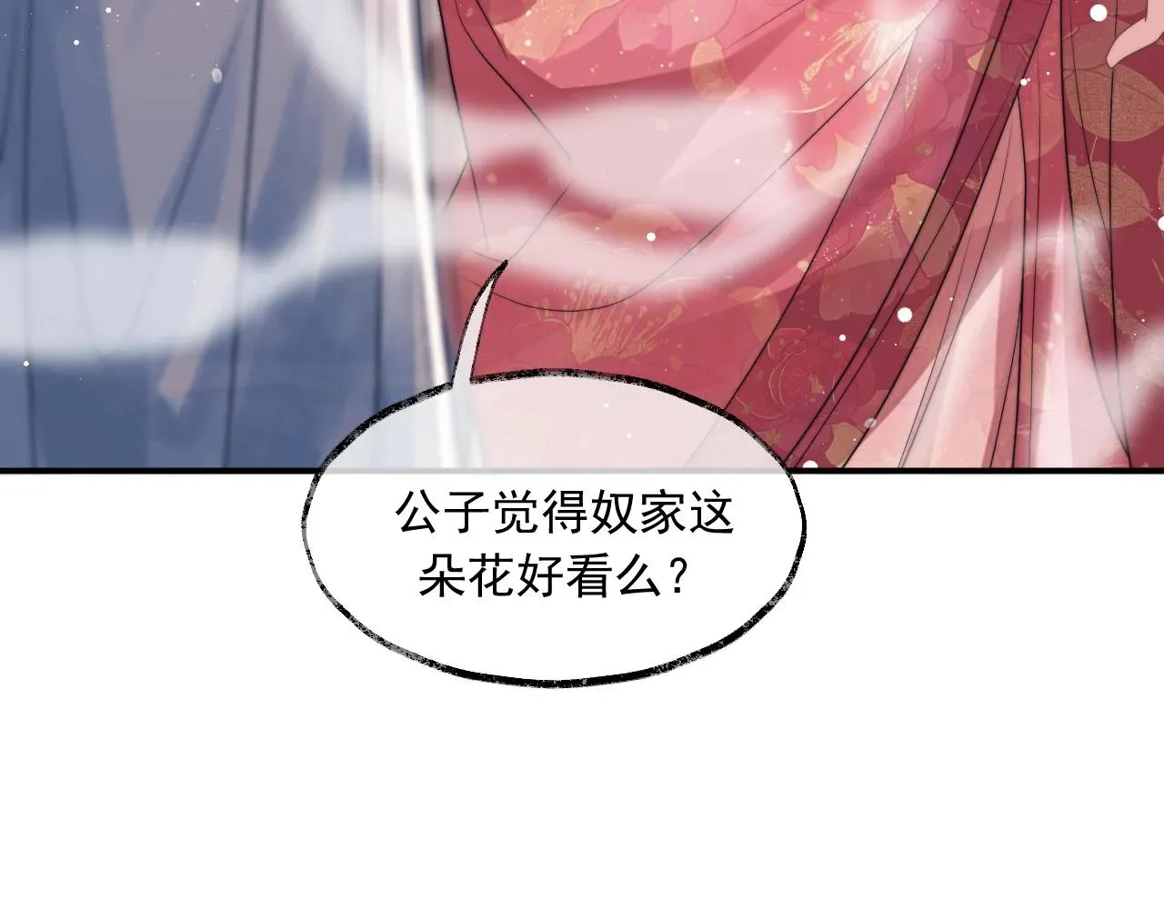 独占病美人师尊 第11话 师尊是我的人 第36页