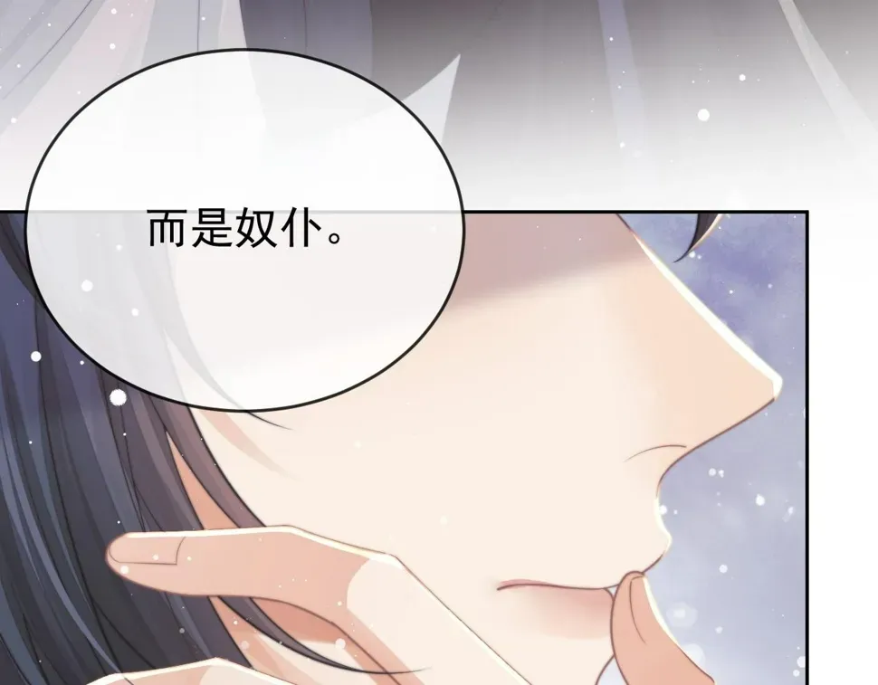 独占病美人师尊 第65话 师徒谈判 第36页