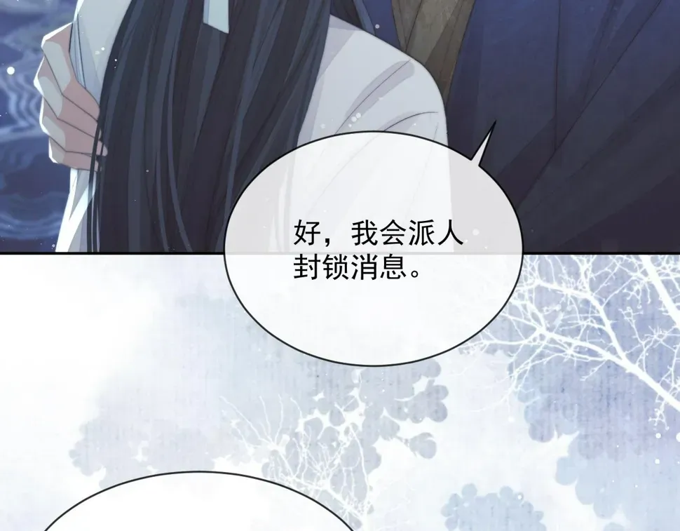 独占病美人师尊 第73话 要帮师尊 第36页