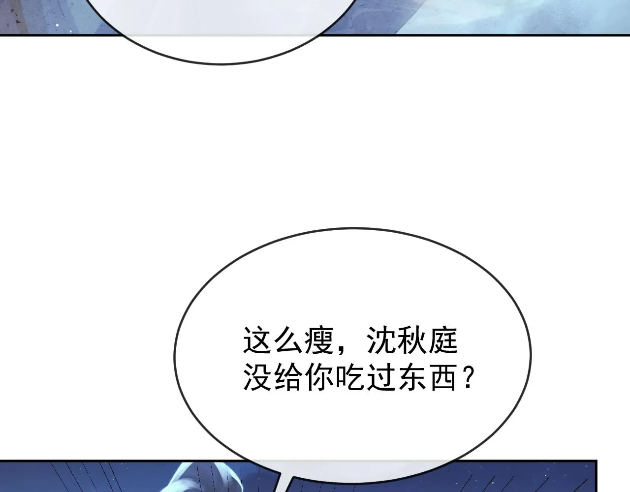 独占病美人师尊 第83话 摸失忆师尊的尾巴 第36页