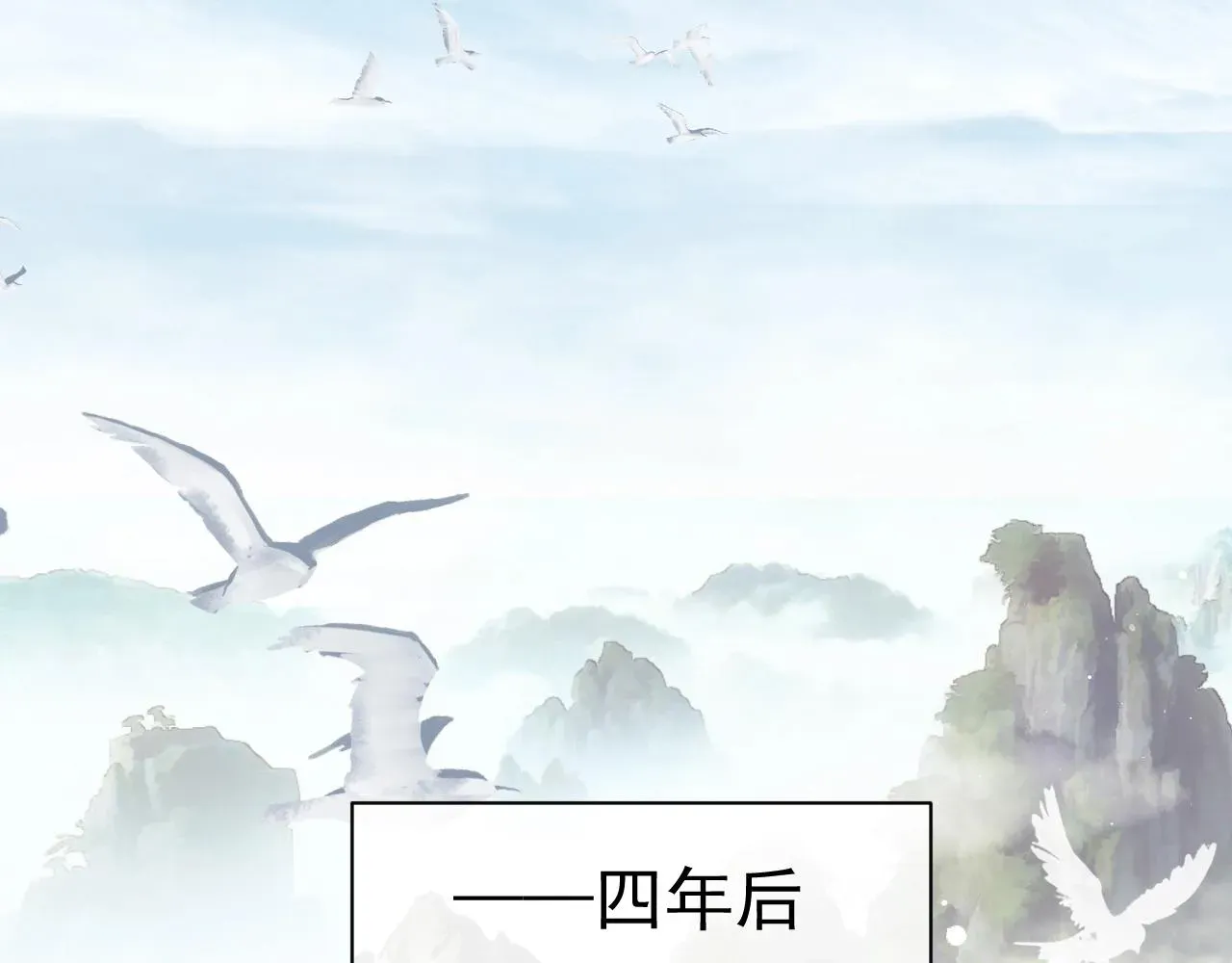 独占病美人师尊 第8话 护短的师尊 第36页