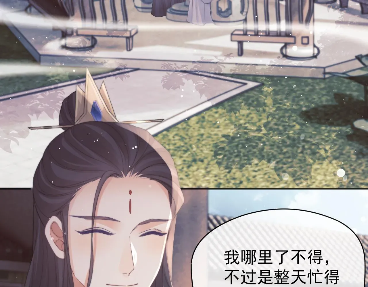 独占病美人师尊 第45话他要娶亲了? 第36页