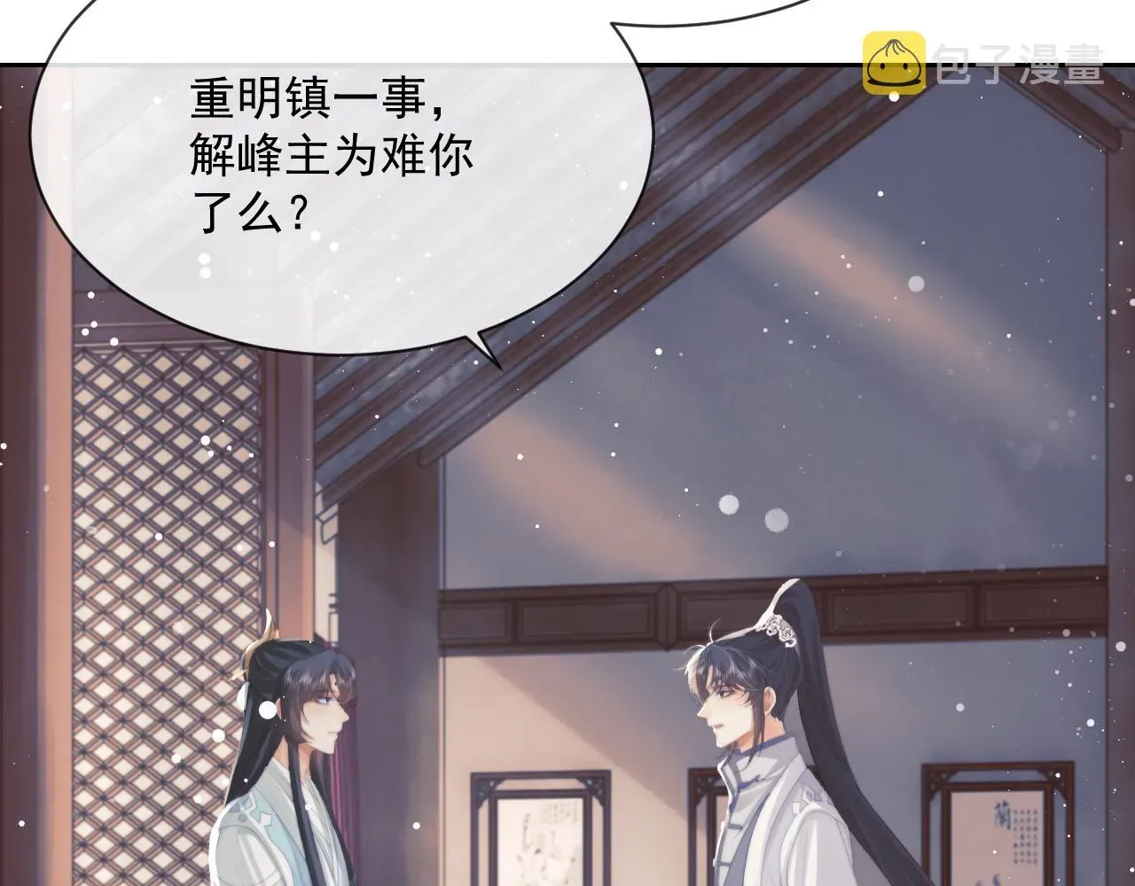 独占病美人师尊 第53话 让我帮你可好？ 第37页