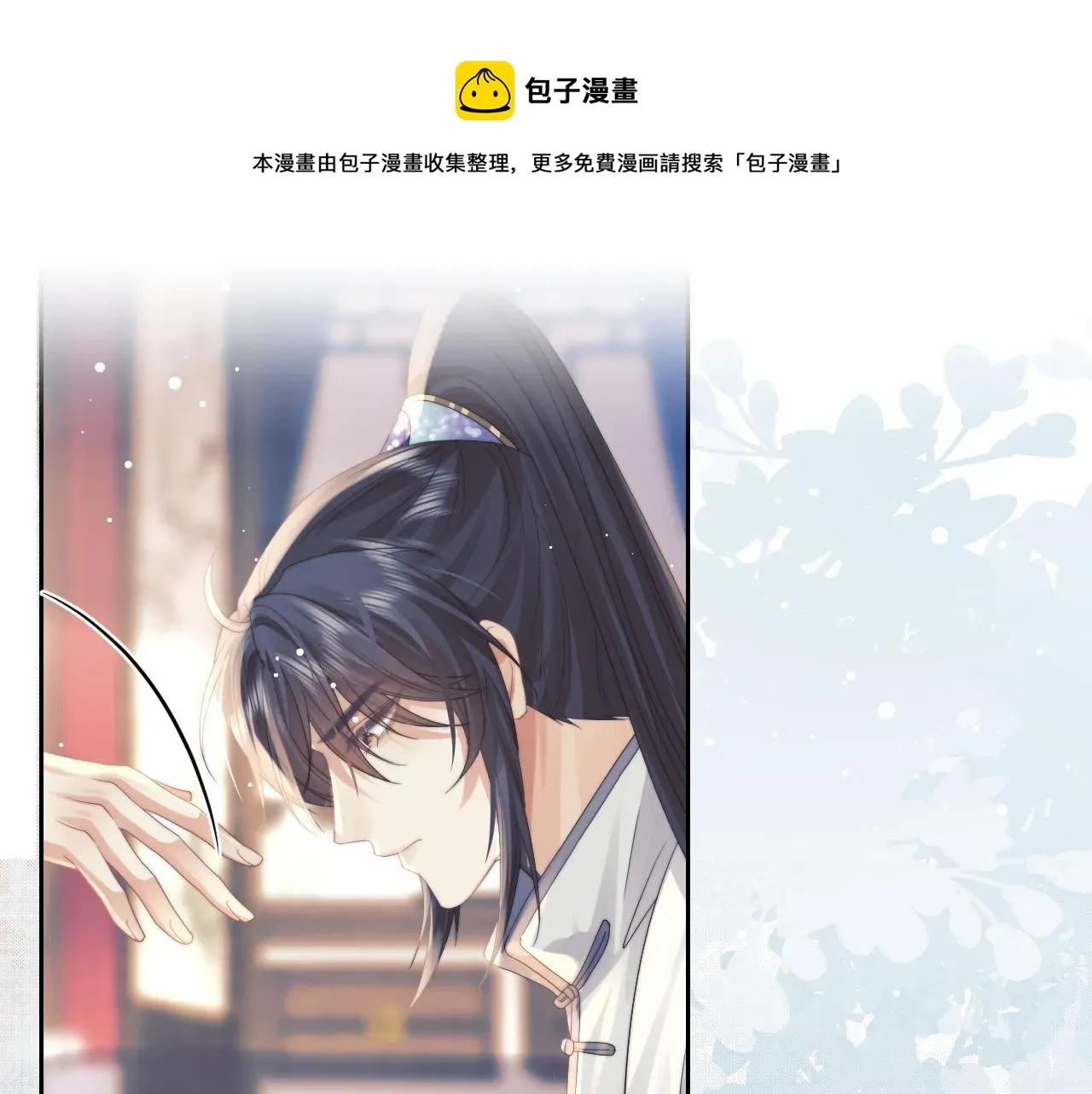 独占病美人师尊 第22话 鲜少剖白的心声 第37页