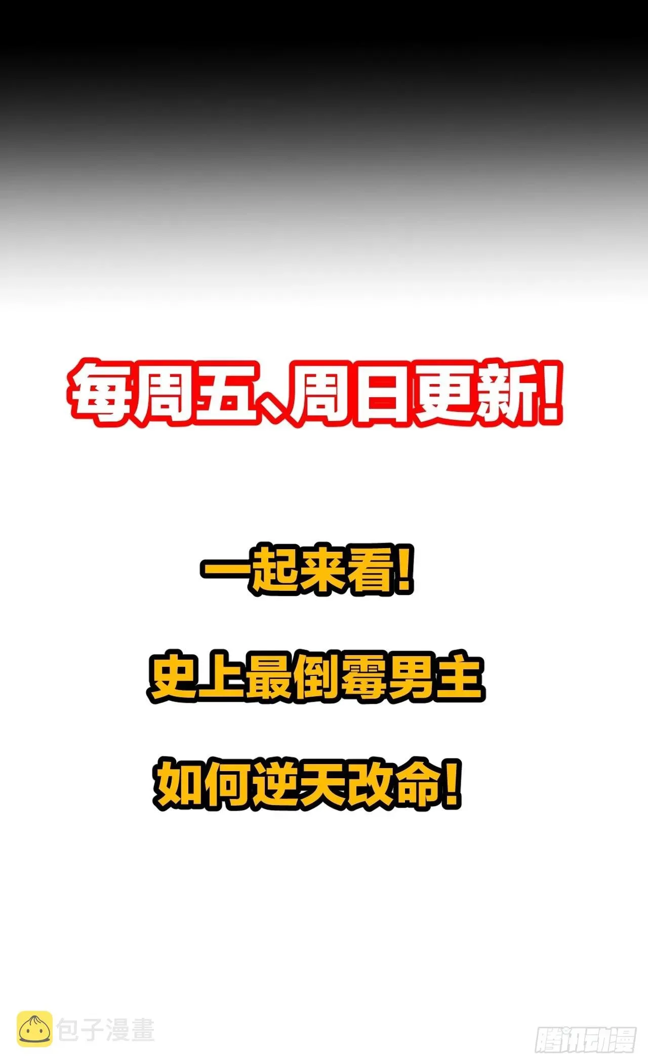 我真的不是气运之子 第八十六话：你跪在这里不要动 第37页