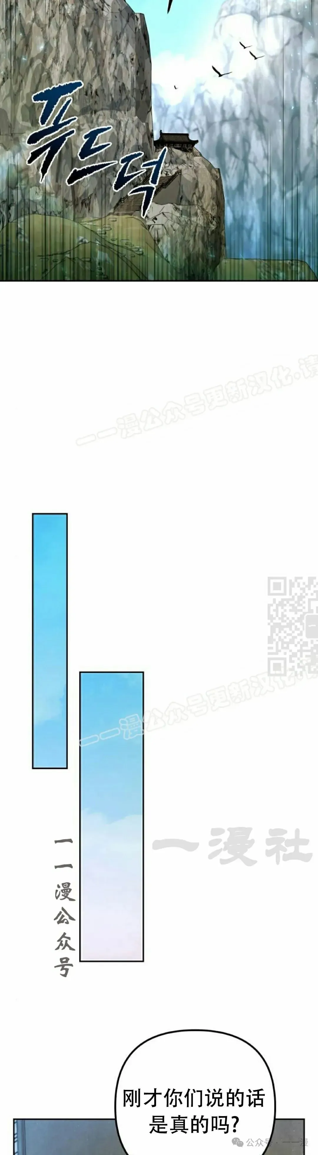 太监转世 第14集 第37页